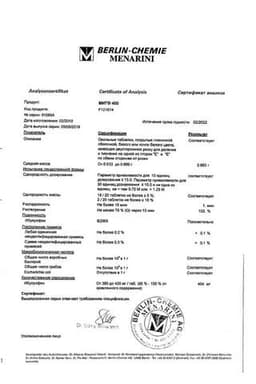 Сертификат Миг 400