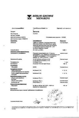 Сертификат Миг 400