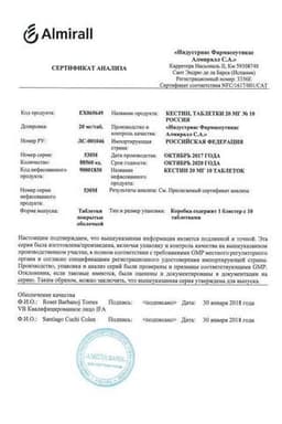 Сертификат Кестин