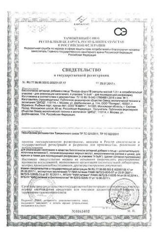 Сертификат Виардо Форте