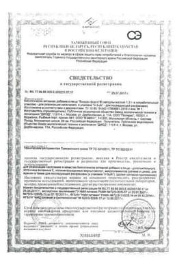 Сертификат Виардо Форте капсулы 18 шт