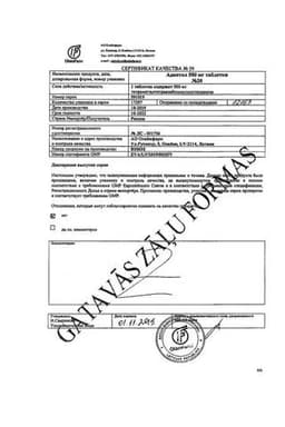 Сертификат Адаптол 500 мг таблетки 20 шт