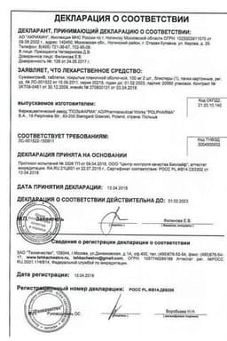 Сертификат Сумамигрен 100 мг таблетки 2 шт