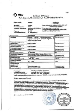 Сертификат Марвелон 150 мкг+30 мкг таблетки 63 шт