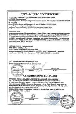 Сертификат Марвелон 150 мкг+30 мкг таблетки 63 шт