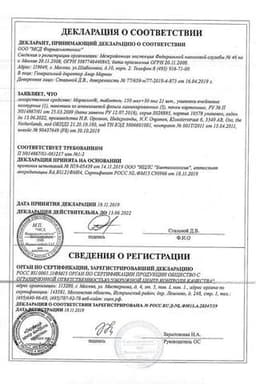 Сертификат Марвелон 150 мкг+30 мкг таблетки 63 шт