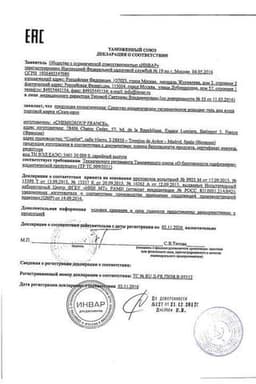 Сертификат Скин-Кап 1% гель для душа 150 мл