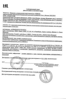 Сертификат Скин-Кап 1% гель для душа 150 мл