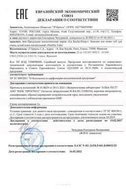 Сертификат La Roche-Posay Nutritic Levres Бальзам питательный для сухой кожи губ 4,7 мл