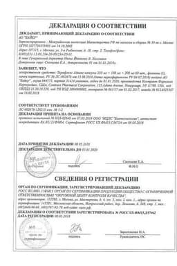 Сертификат Терафлекс Адванс капсулы 60 шт