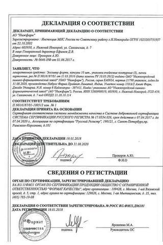 Сертификат Эссливер форте капсулы 30 шт