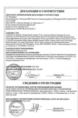 Сертификат Эссливер Форте капсулы 30 шт