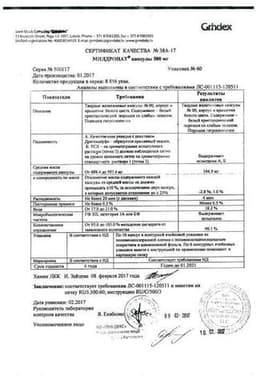 Сертификат Милдронат 500 мг капсулы 60 шт