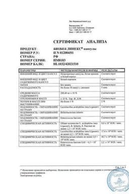 Сертификат Линекс капсулы 32 шт