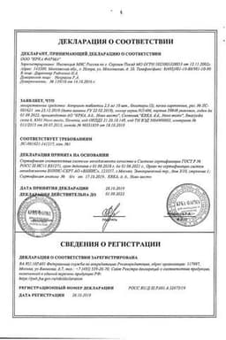 Сертификат Амприлан