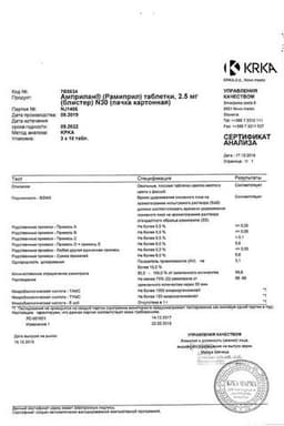 Сертификат Амприлан
