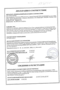 Сертификат Амприлан