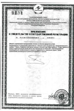 Сертификат Доппельгерц Актив Витамины для глаз с лютеином и черникой капсулы 30 шт