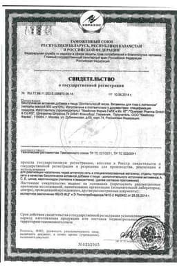 Сертификат Доппельгерц Актив Витамины для глаз с лютеином и черникой капсулы 30 шт