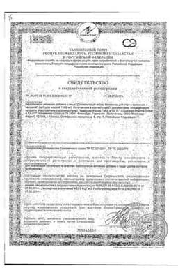 Сертификат Доппельгерц Актив Витамины для глаз с лютеином и черникой капсулы 30 шт