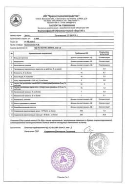 Сертификат Фитонефрол Урологический сбор 50 г