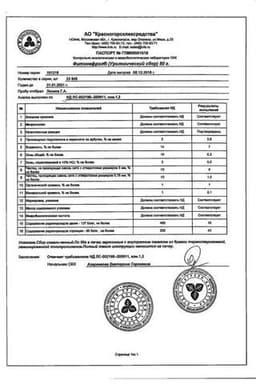 Сертификат Фитонефрол Урологический сбор 50 г