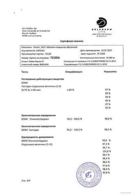 Сертификат Логест 75 мкг+20 мкг таблетки 63 шт