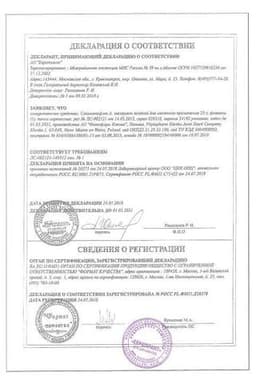 Сертификат Стоматофит А экстракт жидкий для местного применения 25 мл