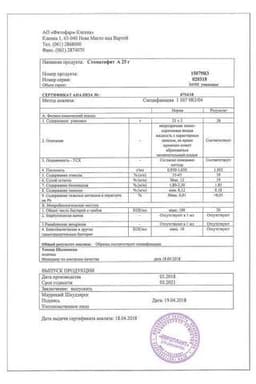 Сертификат Стоматофит А экстракт жидкий для местного применения 25 мл