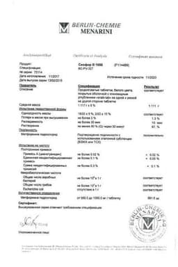 Сертификат Сиофор