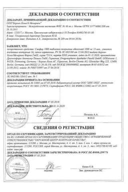 Сертификат Сиофор