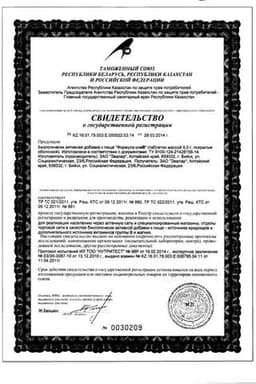 Сертификат Эвалар Формула сна таблетки 40 шт