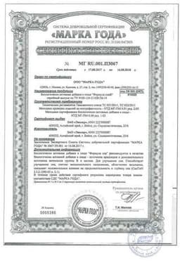 Сертификат Эвалар Формула сна таблетки 40 шт