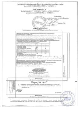 Сертификат Эвалар Формула сна таблетки 40 шт
