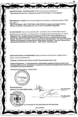 Сертификат Эвисент Дрожжи пивные с серой таблетки 100 шт