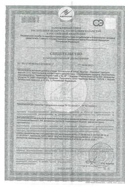 Сертификат Доппельгерц Актив Лецитин-Комплекс капсулы 30 шт