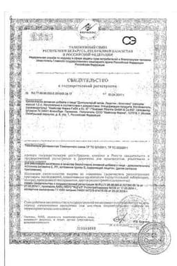 Сертификат Доппельгерц Актив Лецитин-Комплекс капсулы 30 шт