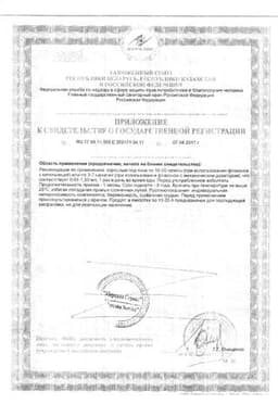 Сертификат Мерцана Пиколинат хрома капли для приема внутрь 50 мл