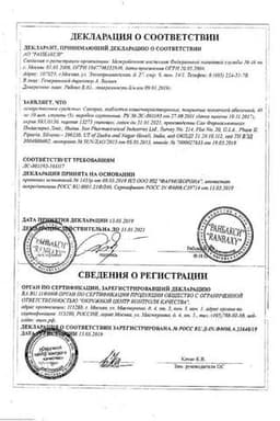 Сертификат Санпраз 40 мг таблетки 30 шт