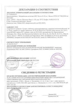 Сертификат Санпраз 40 мг таблетки 30 шт