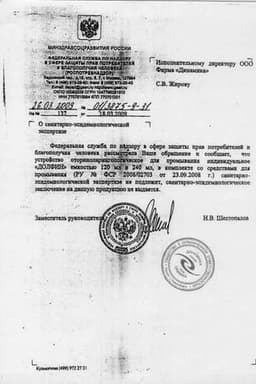 Сертификат Долфин Для детей средство для промывания носа 1 г 30 шт