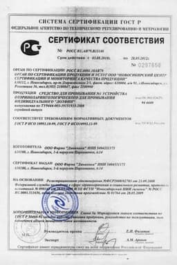 Сертификат Долфин Для детей средство для промывания носа 1 г 30 шт