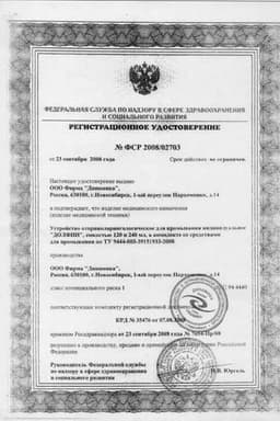 Сертификат Долфин Для детей средство для промывания носа 1 г 30 шт