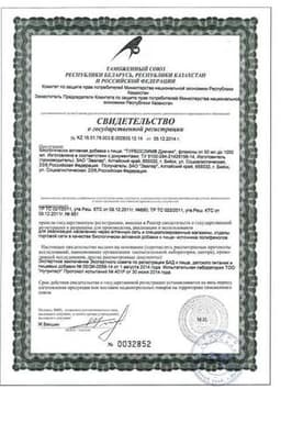 Сертификат Турбослим Дренаж напиток для стройности 100 мл