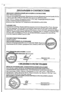Сертификат Ганатон 50 мг таблетки 40 шт