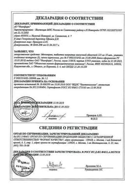 Сертификат Мексиприм
