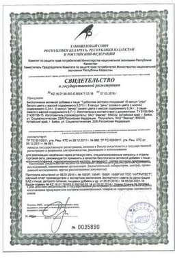 Сертификат Турбослим Экспресс-похудение капсулы 18 шт + саше 3 шт