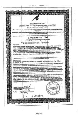 Сертификат Турбослим Экспресс-похудение капсулы 18 шт + саше 3 шт