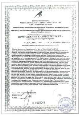 Сертификат Турбослим Экспресс-похудение капсулы 18 шт + саше 3 шт