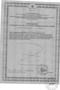 Сертификат Эвалар Очанка трава 50 г